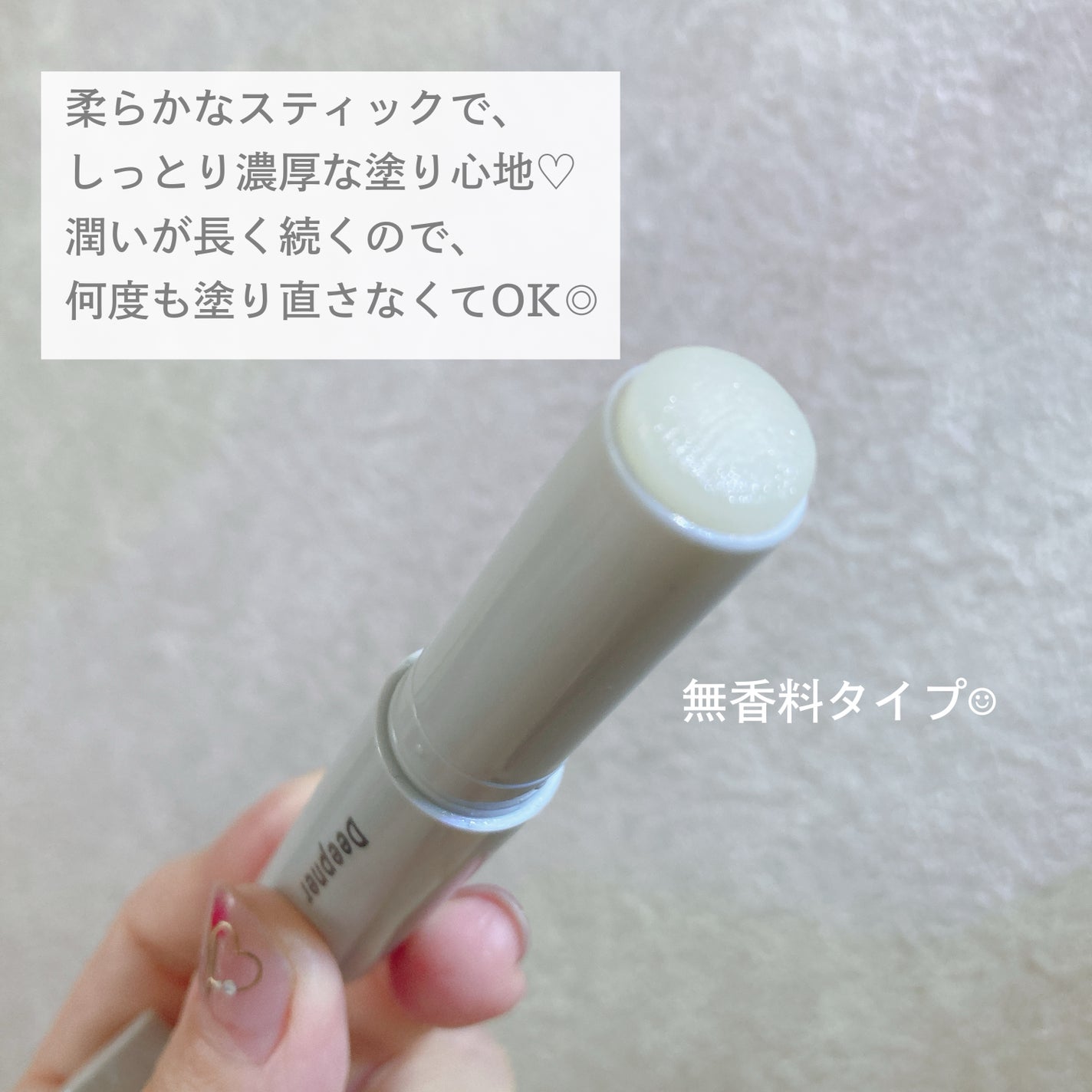 ディープナーリップ/近江兄弟社/リップクリームを使ったクチコミ(2枚目)