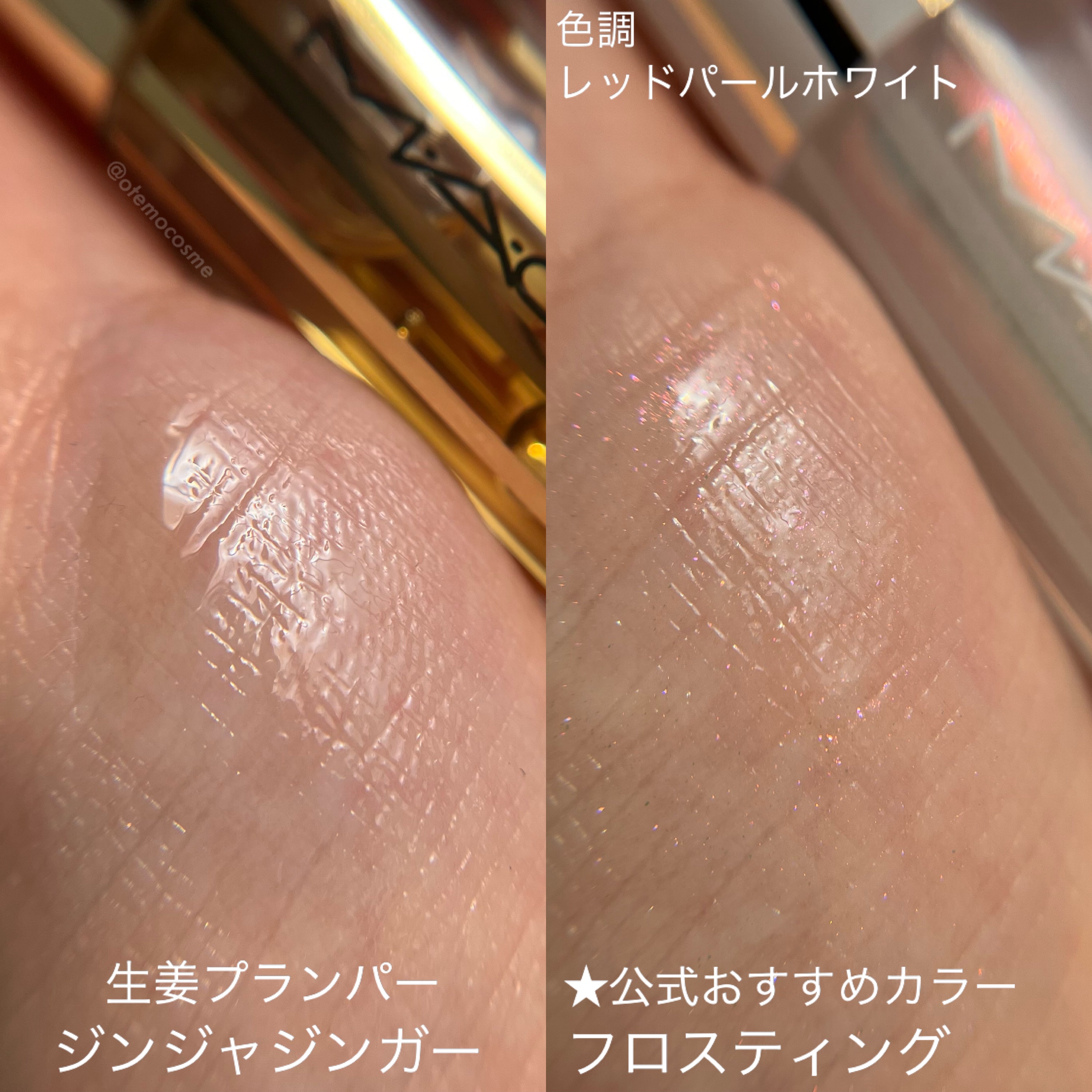 リップガラス エアー/M・A・C/リップグロスを使ったクチコミ（3枚目）