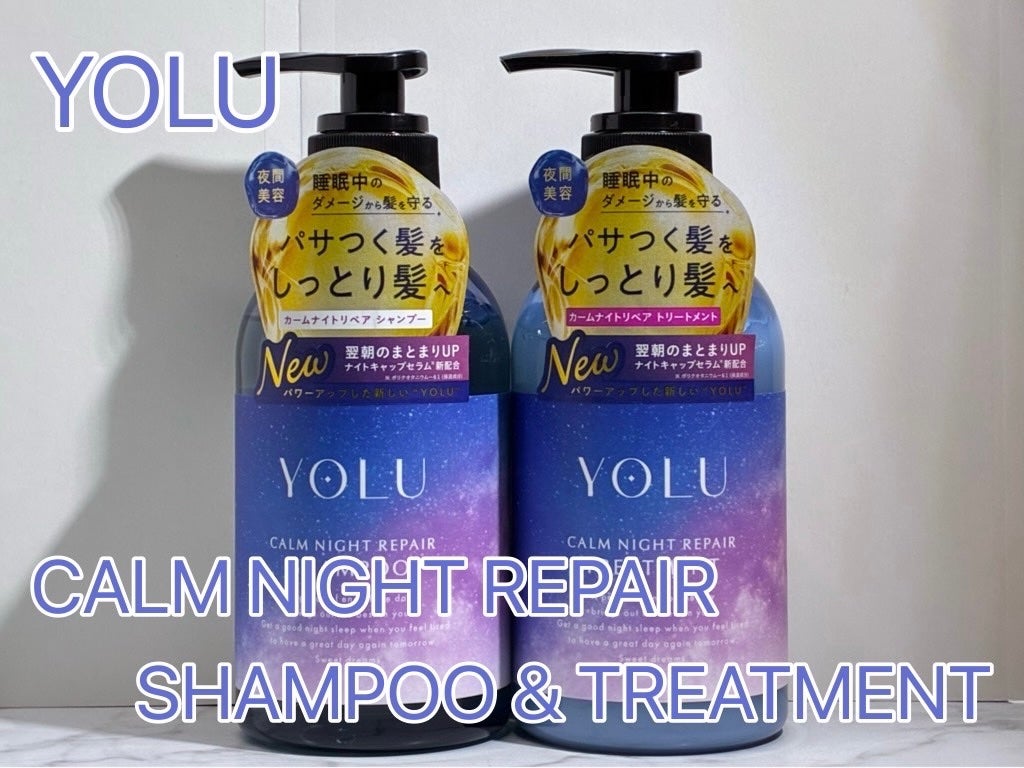 カームナイトリペアシャンプー/トリートメント/YOLU/シャンプー・コンディショナーを使ったクチコミ(1枚目)