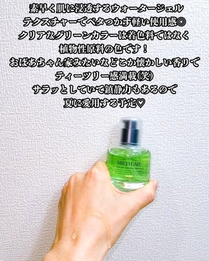 ベターツリカン肌荒れ美容液/Mildlab/美容液を使ったクチコミ(4枚目)