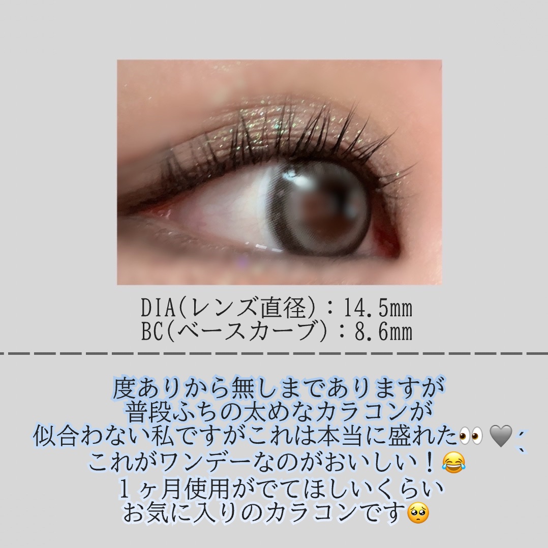超モテコンウルトラワンデー/モテコン/ワンデー（１DAY）カラコンを使ったクチコミ（2枚目）