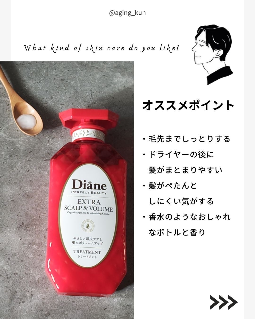 パーフェクトビューティー エクストラスカルプ&ボリューム シャンプー&トリートメント/ダイアン/市販シャンプーを使ったクチコミ(4枚目)