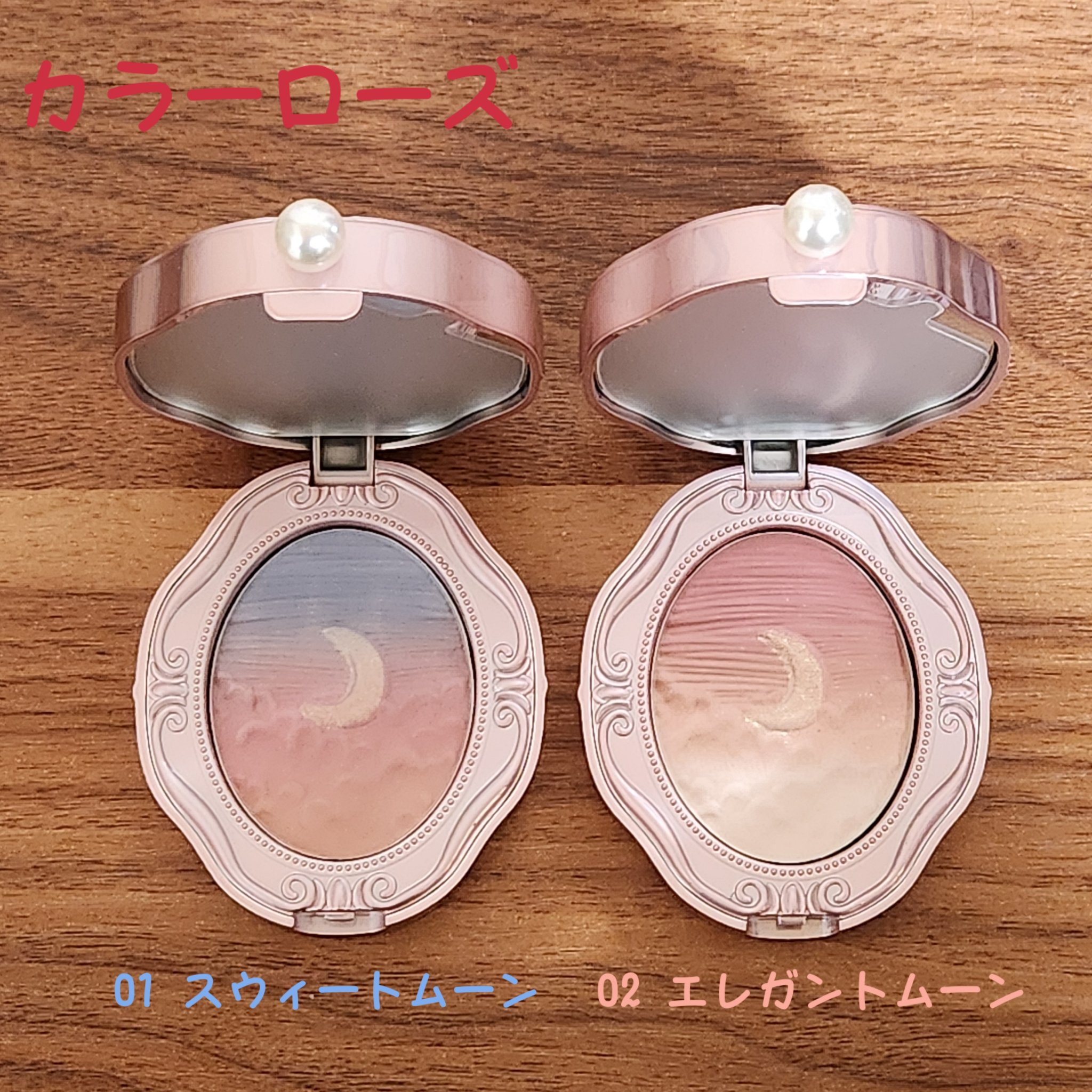 女王のカメオグラデーションチーク/COLORROSE/パウダーチークを使ったクチコミ（2枚目）