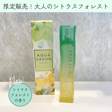 アクア シャボン シトラスフォレストの香り オードトワレ/アクアシャボン/香水(その他)を使ったクチコミ(1枚目)