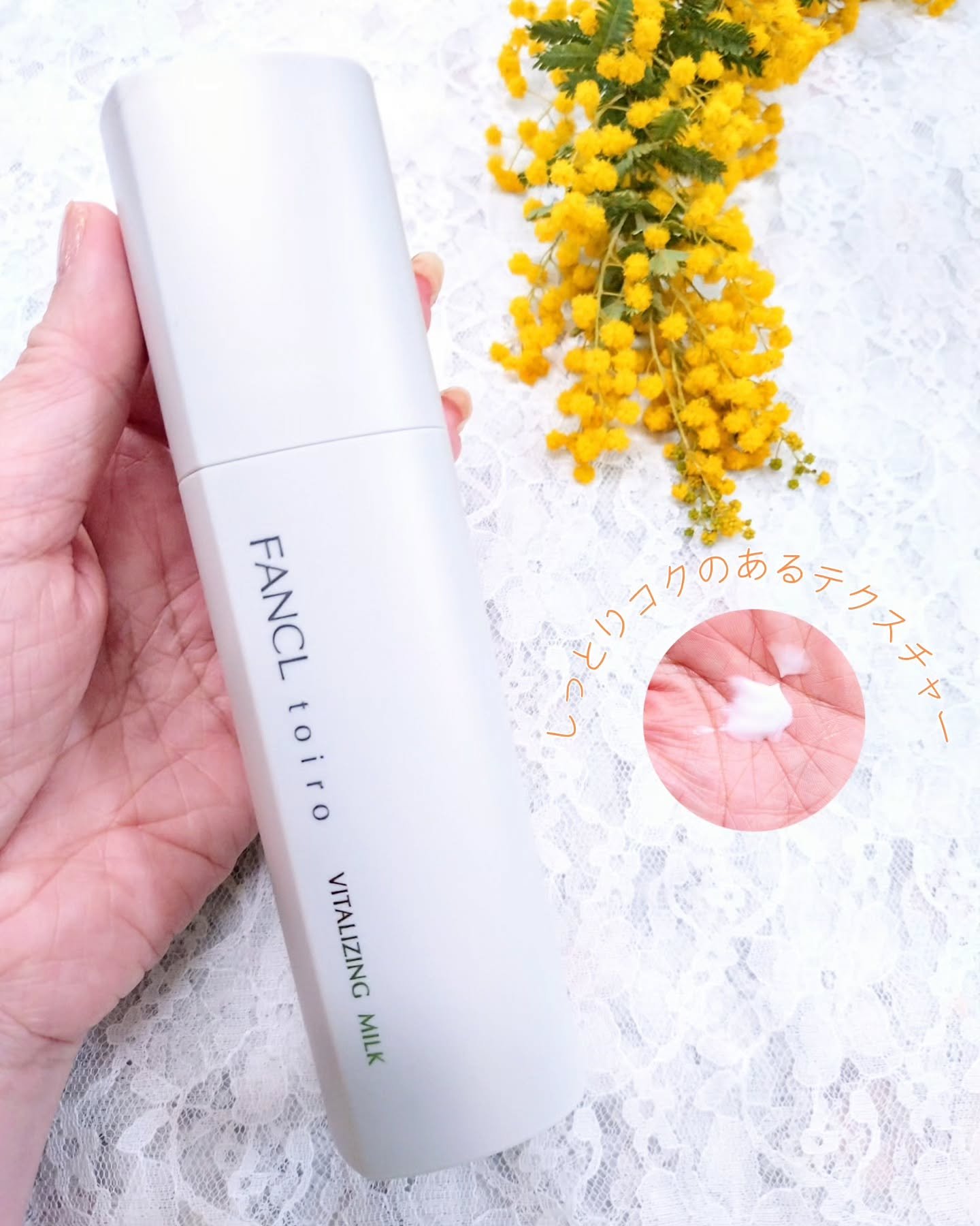 トイロ バイタライジングミルク＜医薬部外品＞/ファンケル/乳液を使ったクチコミ（3枚目）