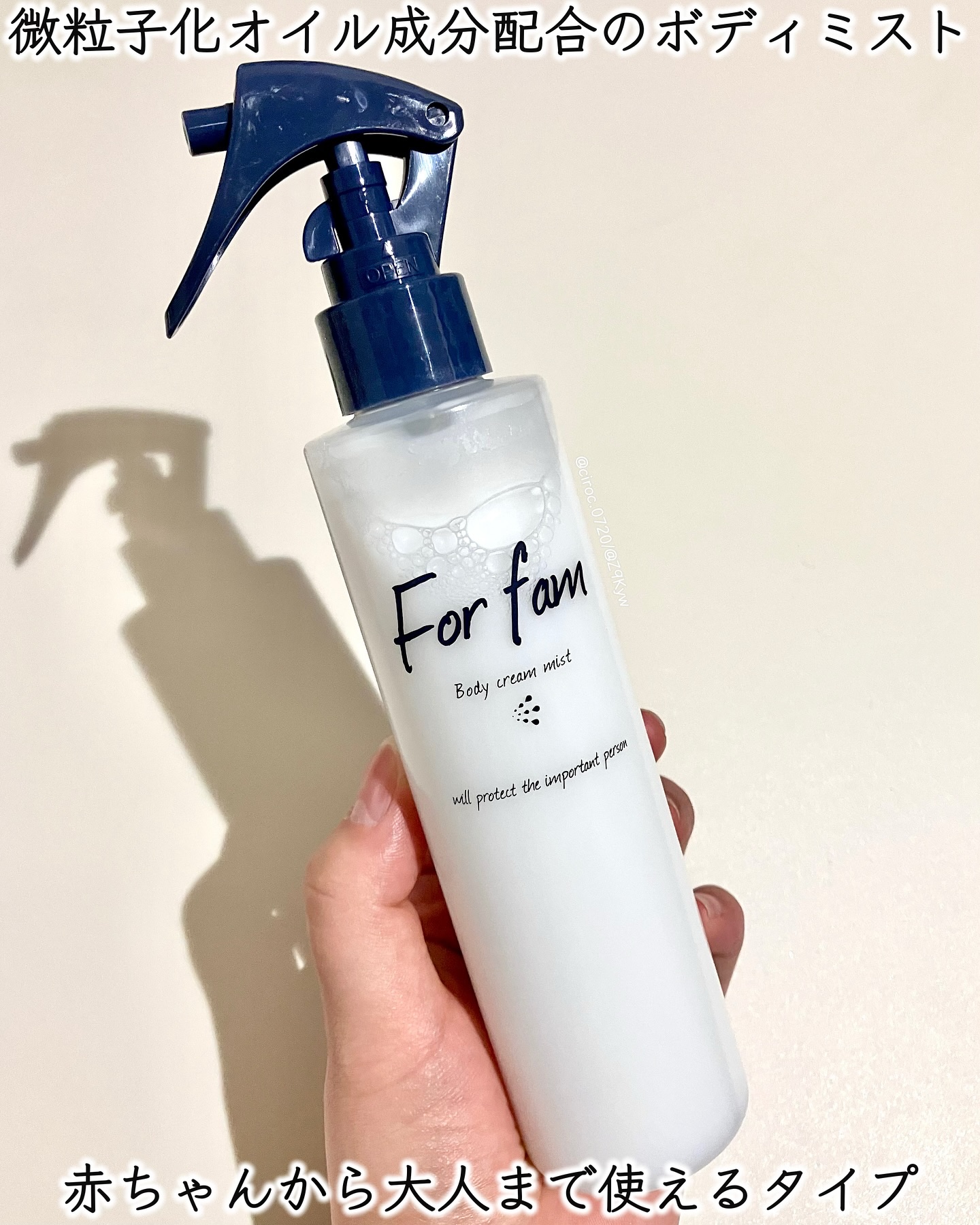 フォーファム ボディクリームミスト/For fam/ミスト状化粧水を使ったクチコミ（2枚目）