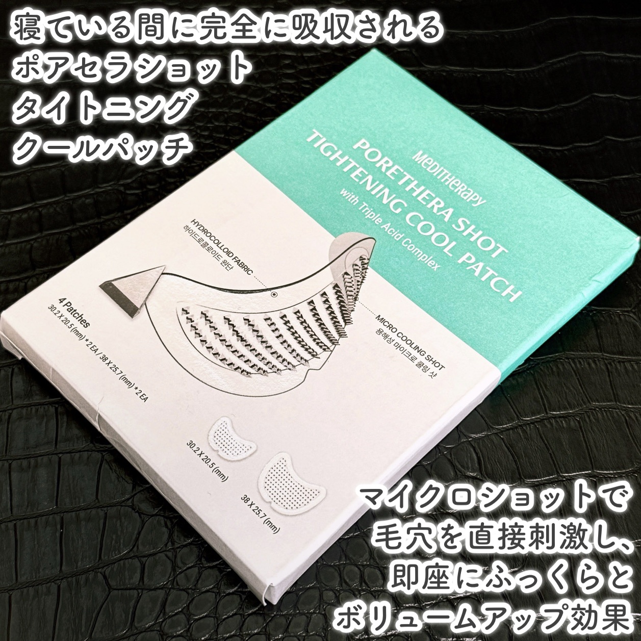 ポアセラショット タイティング クールパッチ/MEDITHERAPY/シートマスク・パックを使ったクチコミ（2枚目）