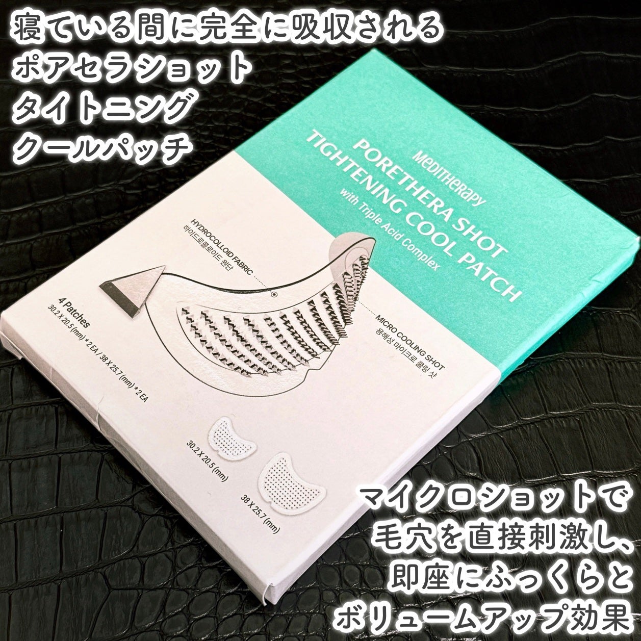 ポアセラショット タイティング クールパッチ/MEDITHERAPY/シートマスク・パックを使ったクチコミ(2枚目)