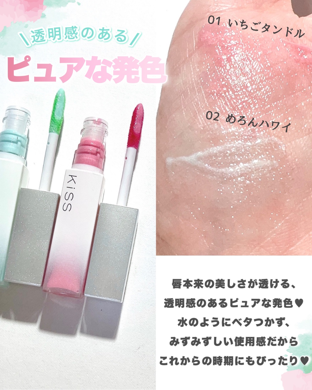 キス　アイスアーマー/KiSS/口紅を使ったクチコミ（3枚目）