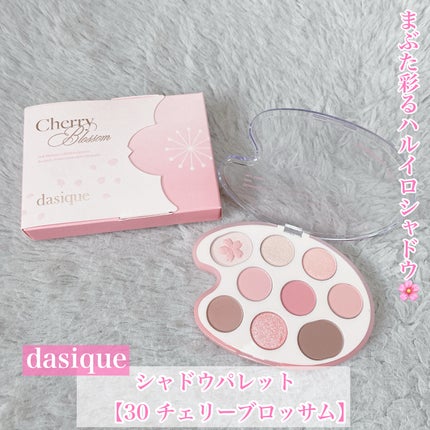 シャドウパレット/dasique/アイシャドウパレットを使ったクチコミ(1枚目)