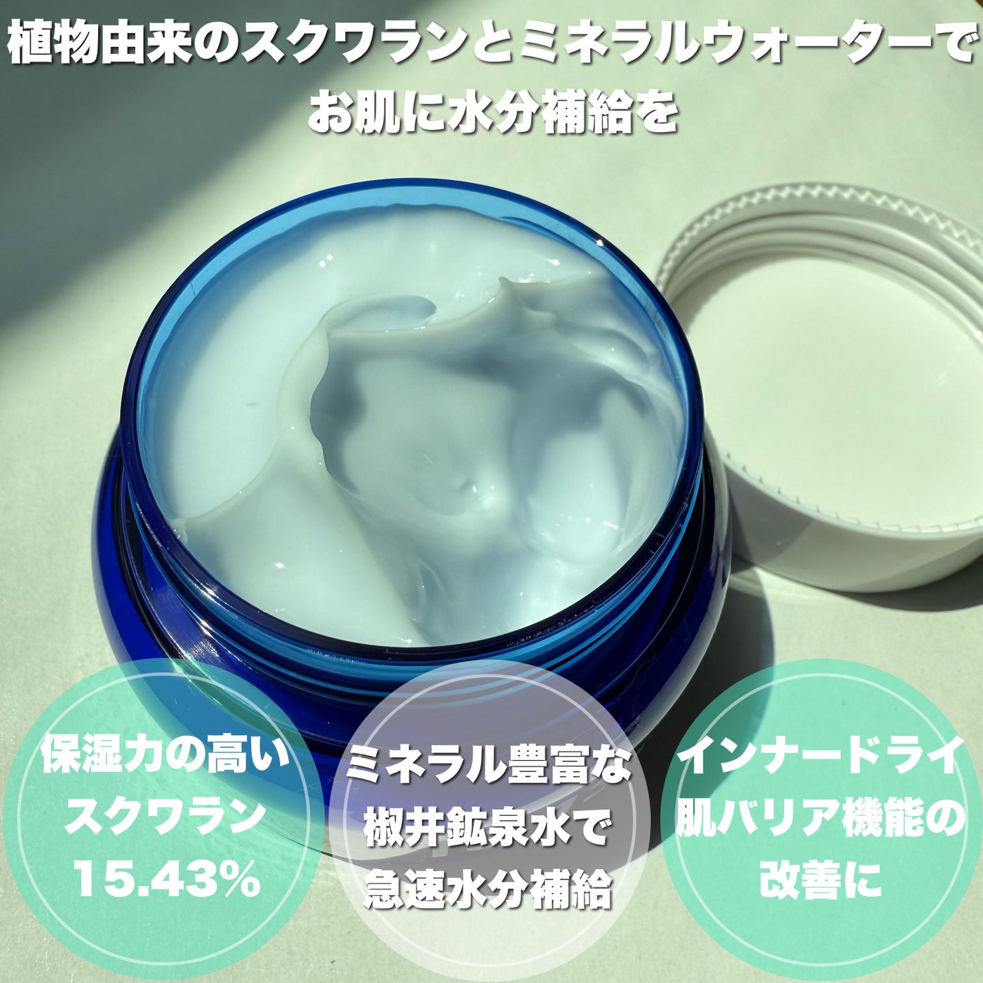 スクワラン 15.13 ミネラルウォーター 保湿ケア クリーム/parnell/フェイスクリームを使ったクチコミ(2枚目)