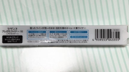ブレぴたライナー/CEZANNE/アイライナーを使ったクチコミ(3枚目)