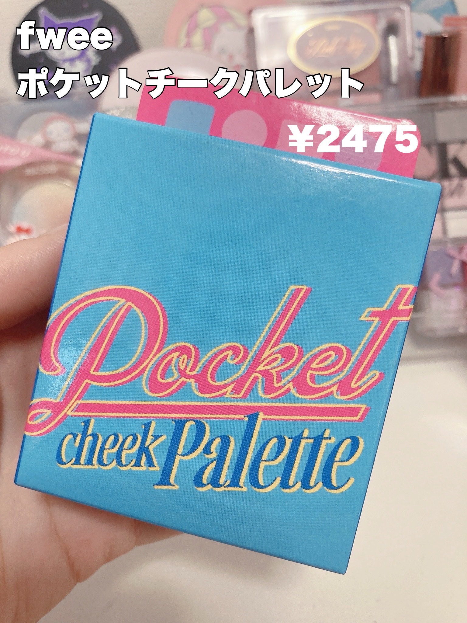 フィー ポケットチークパレット CP01 ピンク＆ソーダ/fwee/ジェル・クリームチークを使ったクチコミ（2枚目）