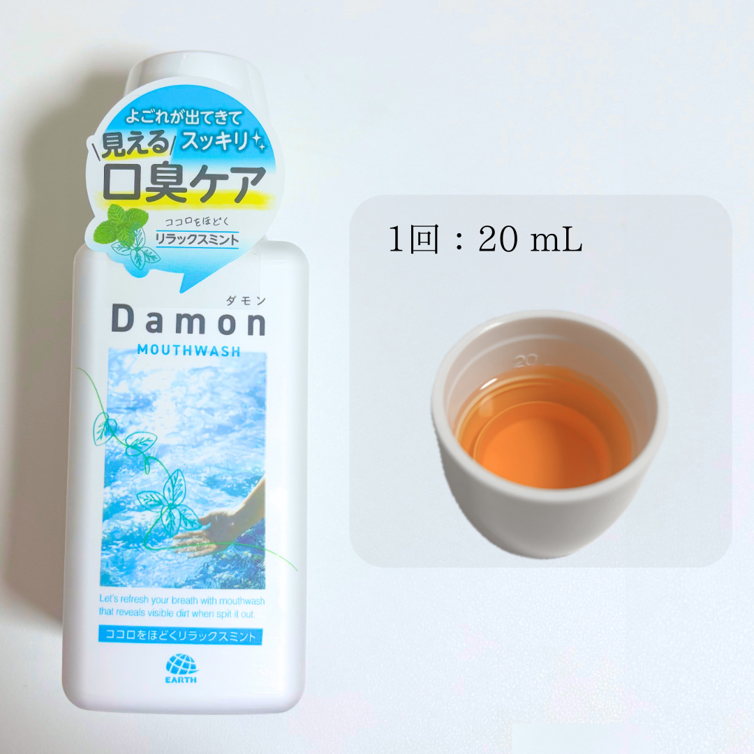 ダモン リラックスミント/Damon/マウスウォッシュ・スプレーを使ったクチコミ（2枚目）
