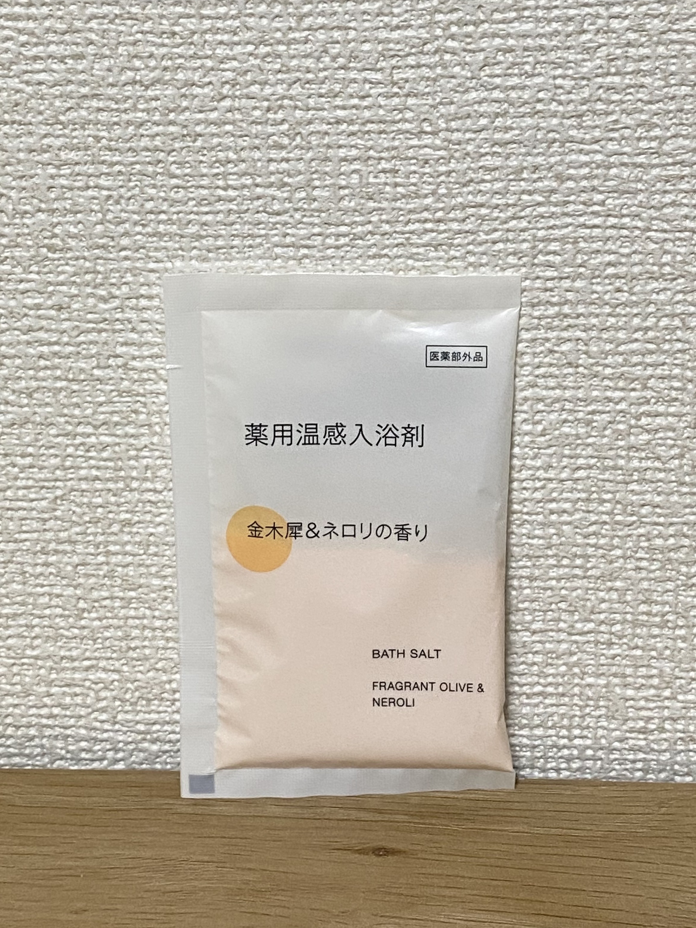 薬用入浴剤 金木犀＆ネロリの香り/無印良品/保湿系入浴剤を使ったクチコミ（1枚目）