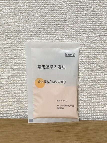 薬用入浴剤 金木犀&ネロリの香り/無印良品/保湿系入浴剤を使ったクチコミ(1枚目)