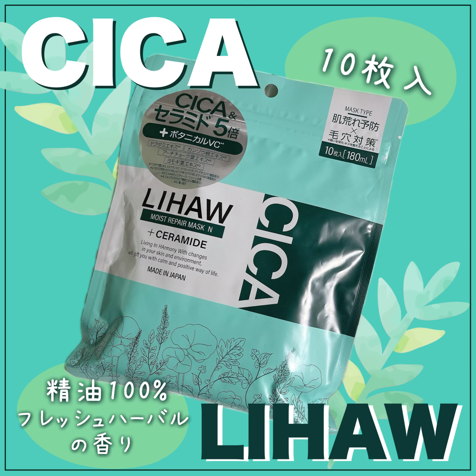 モイストリペアマスクN/LIHAW/シートマスク・パックを使ったクチコミ（2枚目）