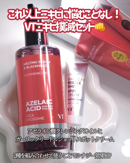 AZケア クレンジングオイル/VT/オイルクレンジングを使ったクチコミ(2枚目)