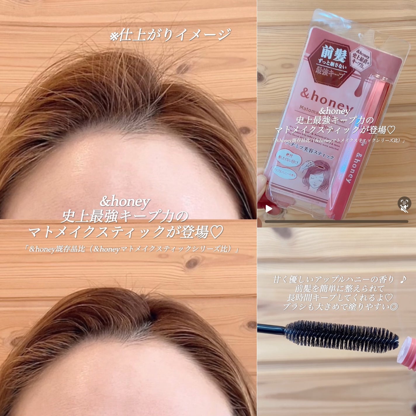 アンドハニー マトメイク スティック ミラクルホールド4.0/&honey/ヘアジェルを使ったクチコミ(1枚目)