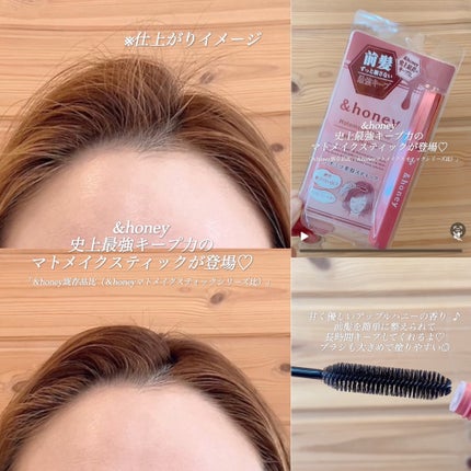 アンドハニー マトメイク スティック ミラクルホールド4.0/&honey/ヘアジェルを使ったクチコミ(1枚目)
