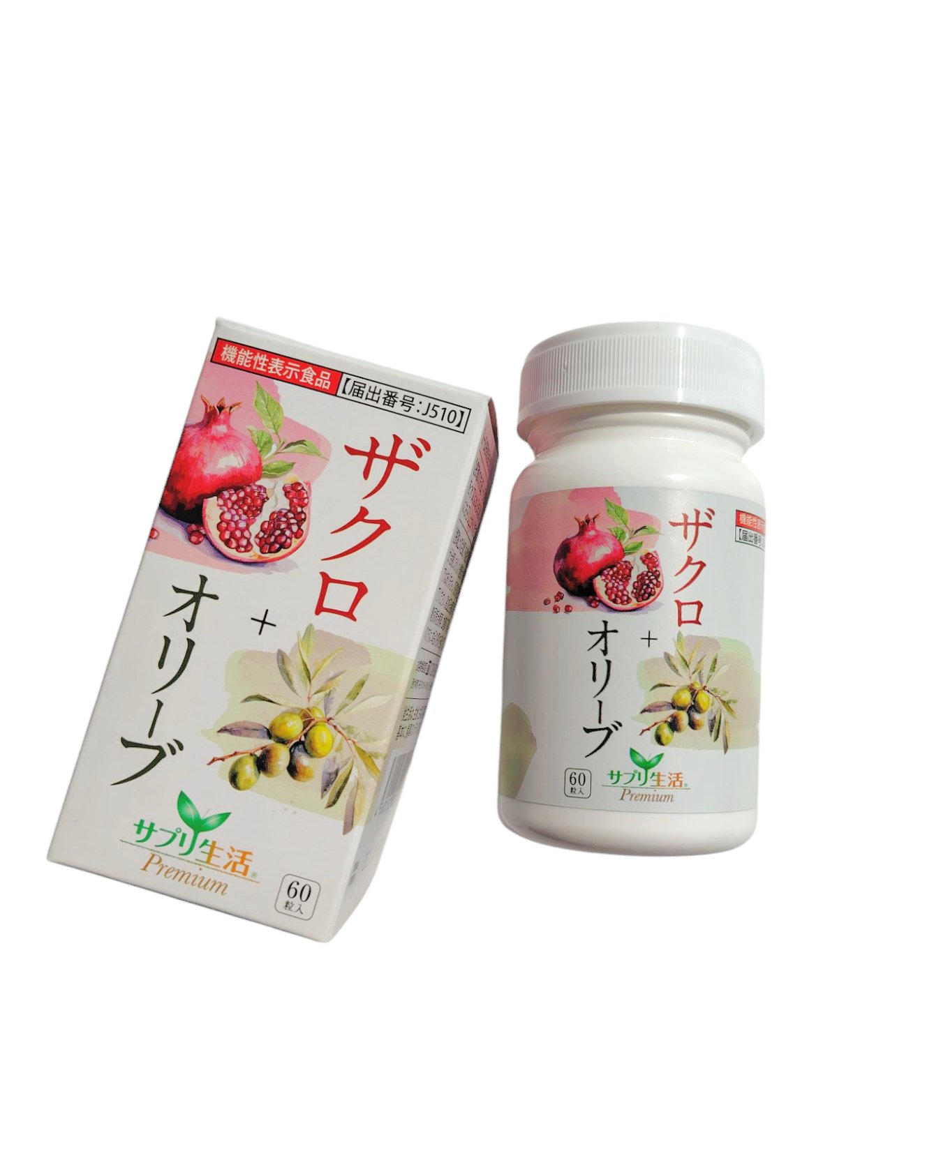 ザクロ+オリーブ/さぽらいふ/健康サプリメントを使ったクチコミ（1枚目）