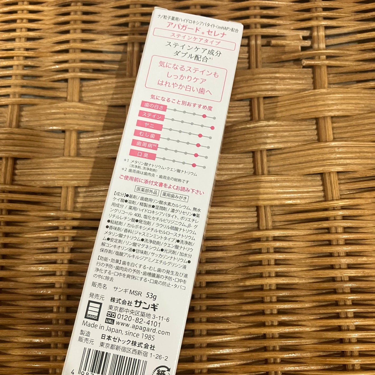 アパガードセレナ/アパガード/歯磨き粉を使ったクチコミ(4枚目)