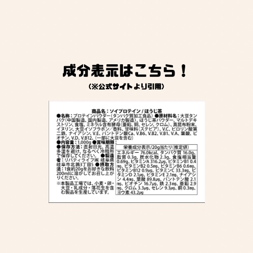 ソイプロテイン/MADPROTEIN/ソイプロテインを使ったクチコミ（2枚目）