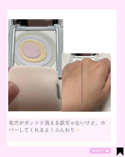 ネビュラ プレストパウダー/FUNNY ELVES方里/プレストパウダーを使ったクチコミ(2枚目)