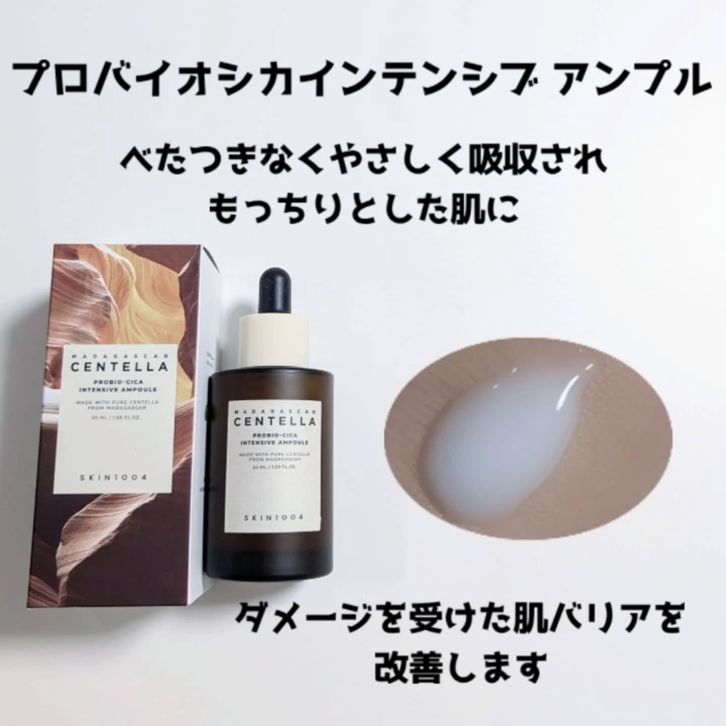 センテラ クイックカーミングパッド/SKIN1004/トナーパッドを使ったクチコミ（2枚目）