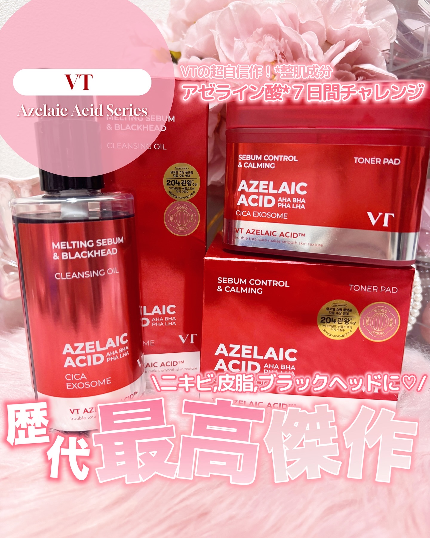 AZケア トナーパッド/VT/トナーパッドを使ったクチコミ（1枚目）