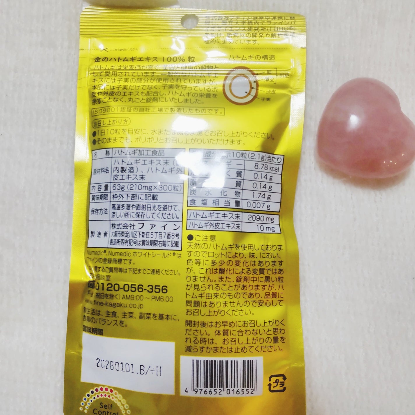 ãããð€ãšããµ on LIPS ããã¡ã€ã³ããã ã®ãšãã¹100%ç²300ç²30æ¥åAmazon賌..ãïŒ2æç®ïŒ