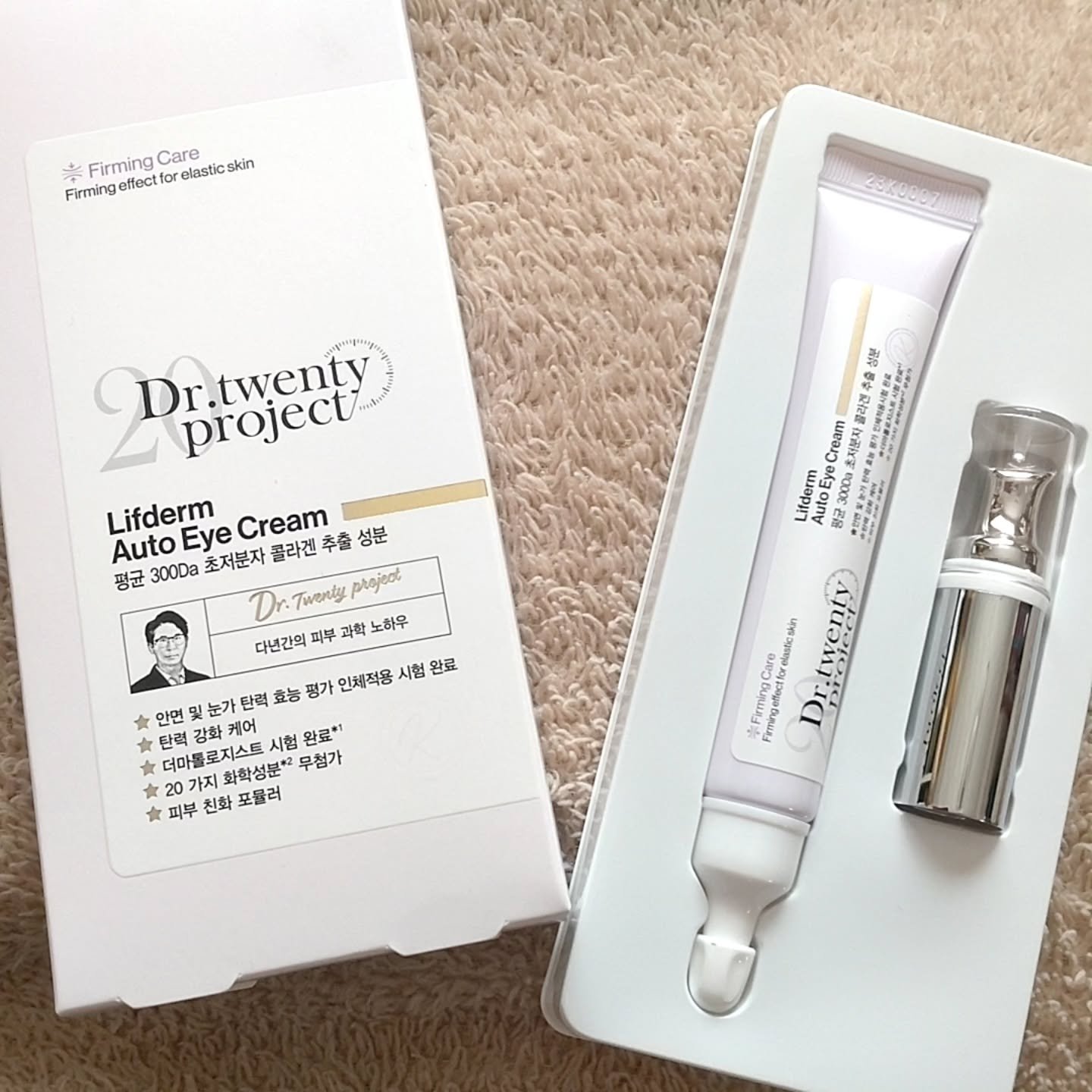 リプダム オートアイクリーム/Dr.Twenty Project/アイケア・アイクリームを使ったクチコミ（1枚目）