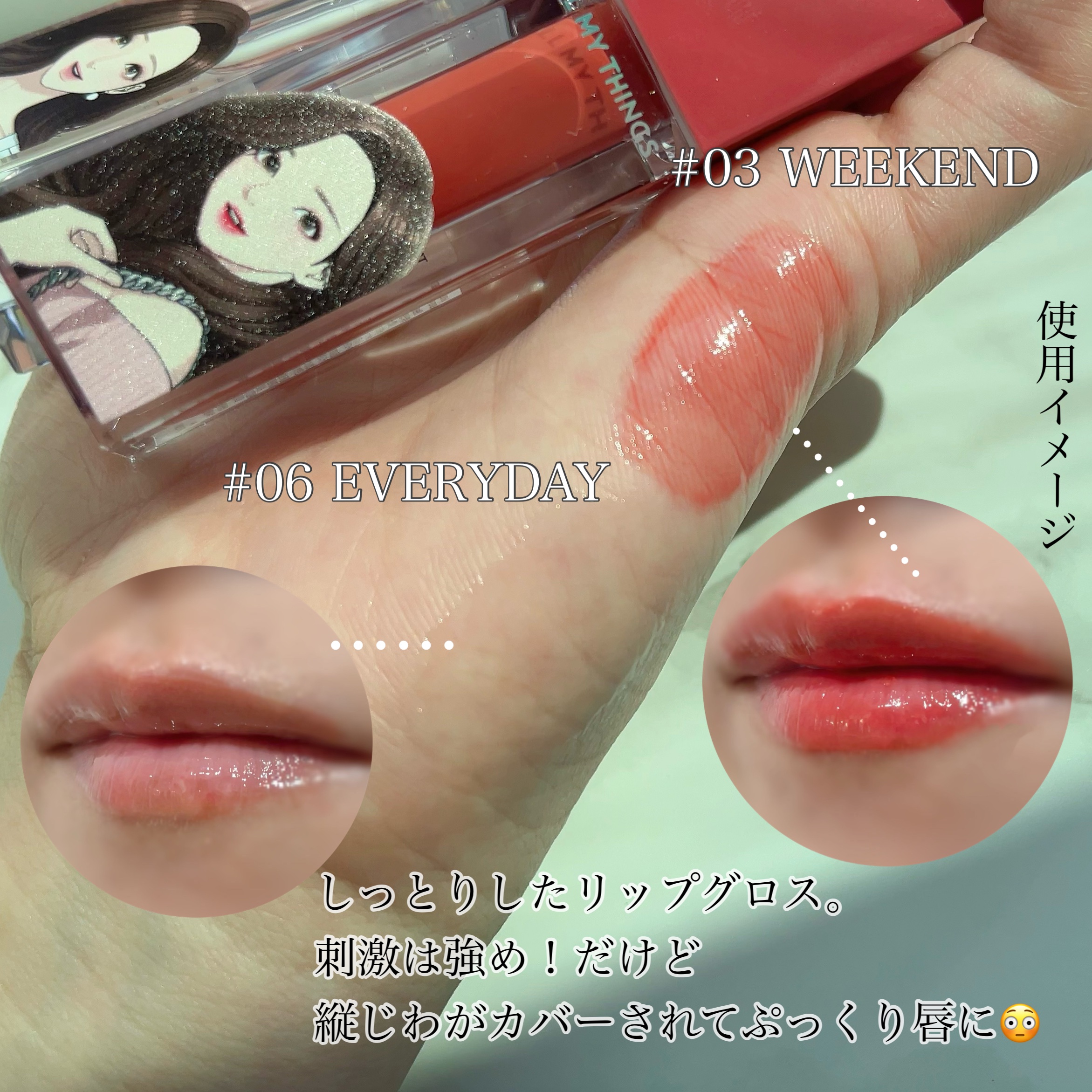 オールマイシングス トゥルービューティ キス リッププランパー/all my things/リッププランパーを使ったクチコミ（3枚目）