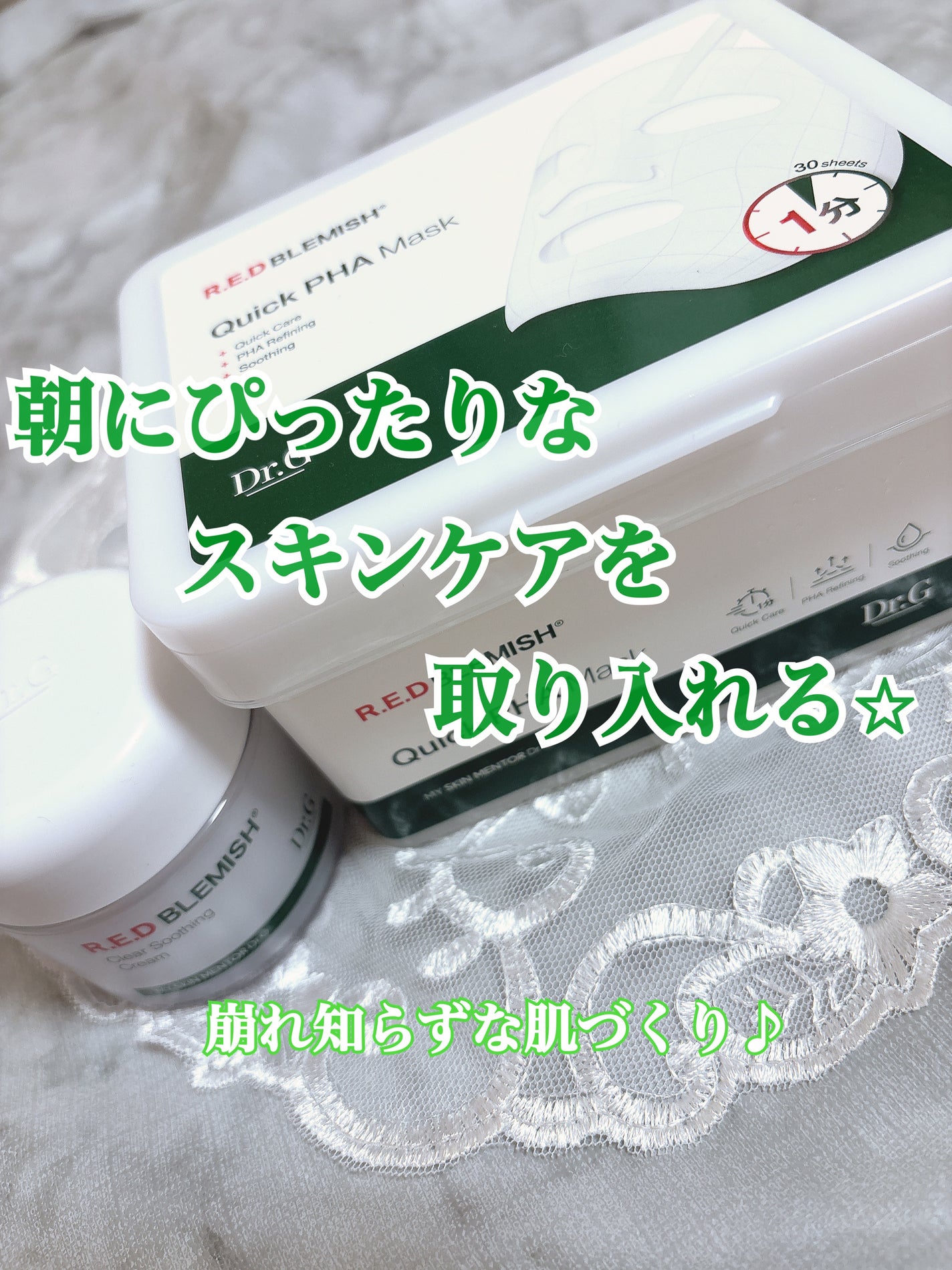 レッドブレミッシュ クリアスージングクリーム/Dr.G/フェイスクリームを使ったクチコミ(2枚目)