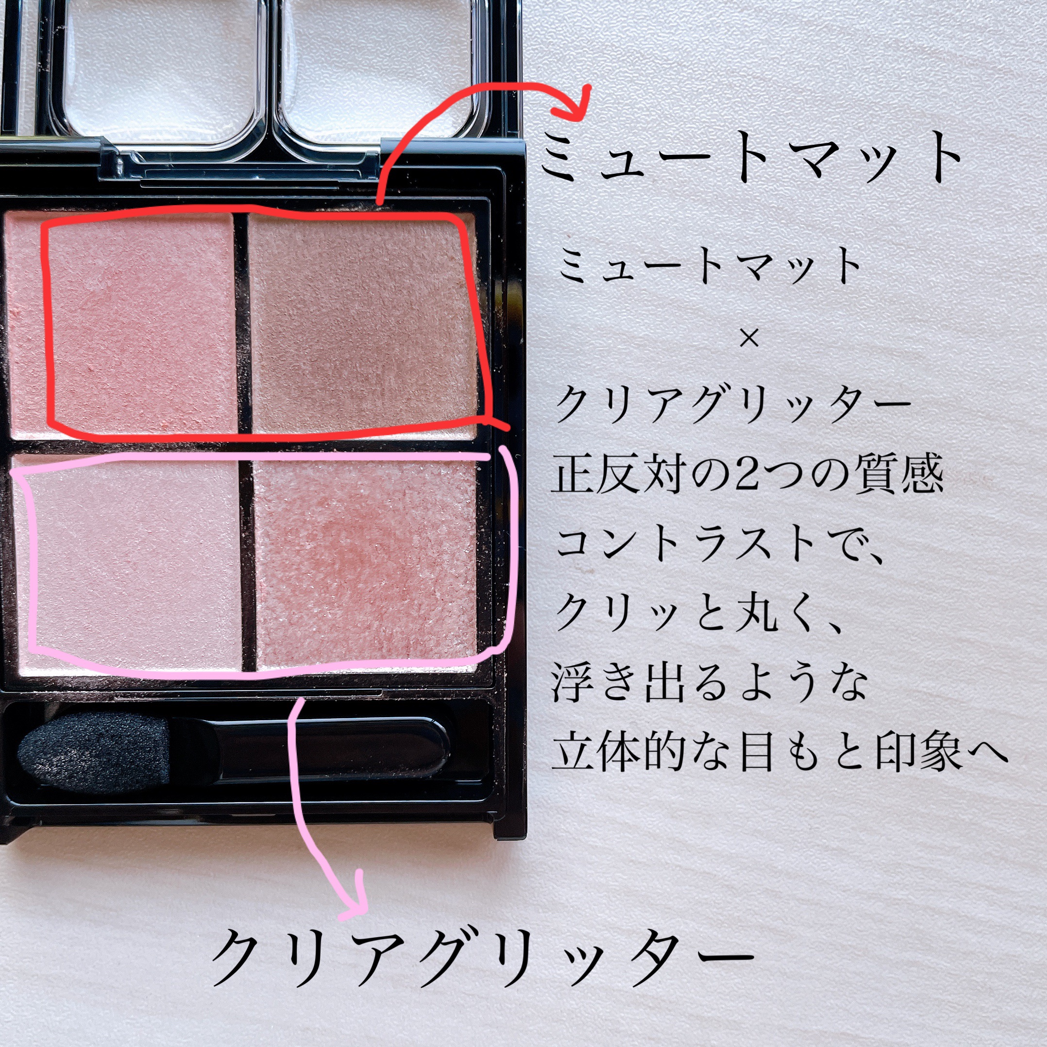 ケイト ポッピングシルエットシャドウ/KATE/アイシャドウパレットを使ったクチコミ（3枚目）