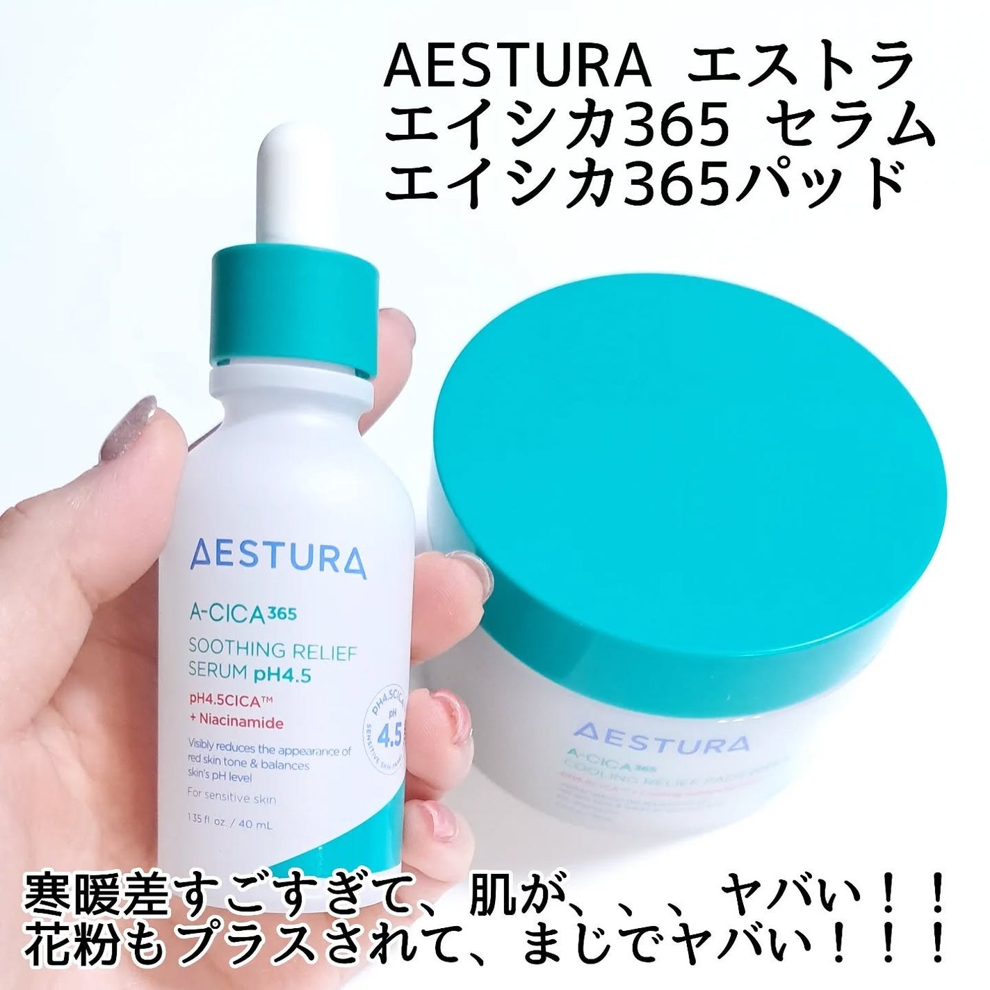 エイシカ365クイックマスクパッド/AESTURA/トナーパッドを使ったクチコミ(2枚目)