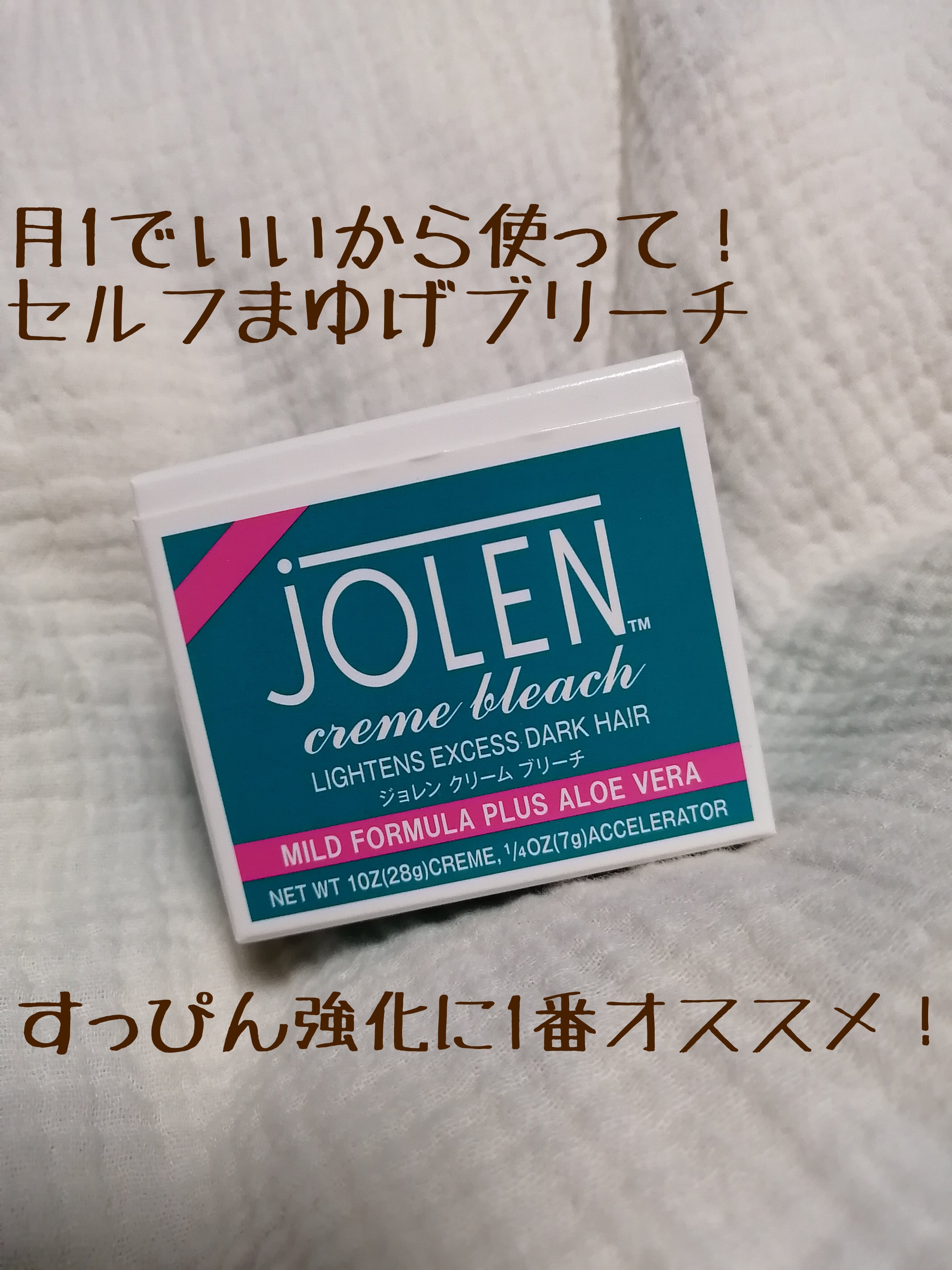 ジョレン クリーム ブリーチ/ジョレンジャパン/ムダ毛ケアを使ったクチコミ（1枚目）