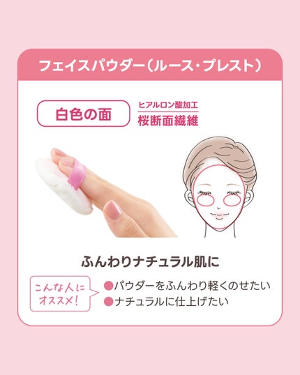 ツインタッチパフ/ロージーローザ/パフ・スポンジを使ったクチコミ(4枚目)