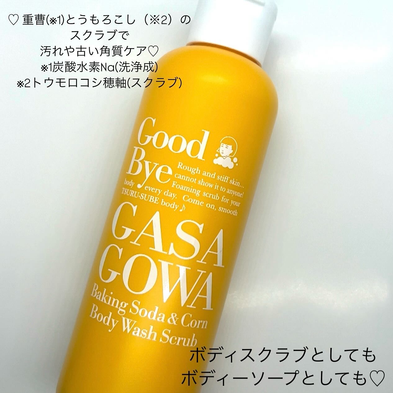 毛穴撫子 重曹洗えるスクラブ/毛穴撫子/ボディスクラブを使ったクチコミ（2枚目）