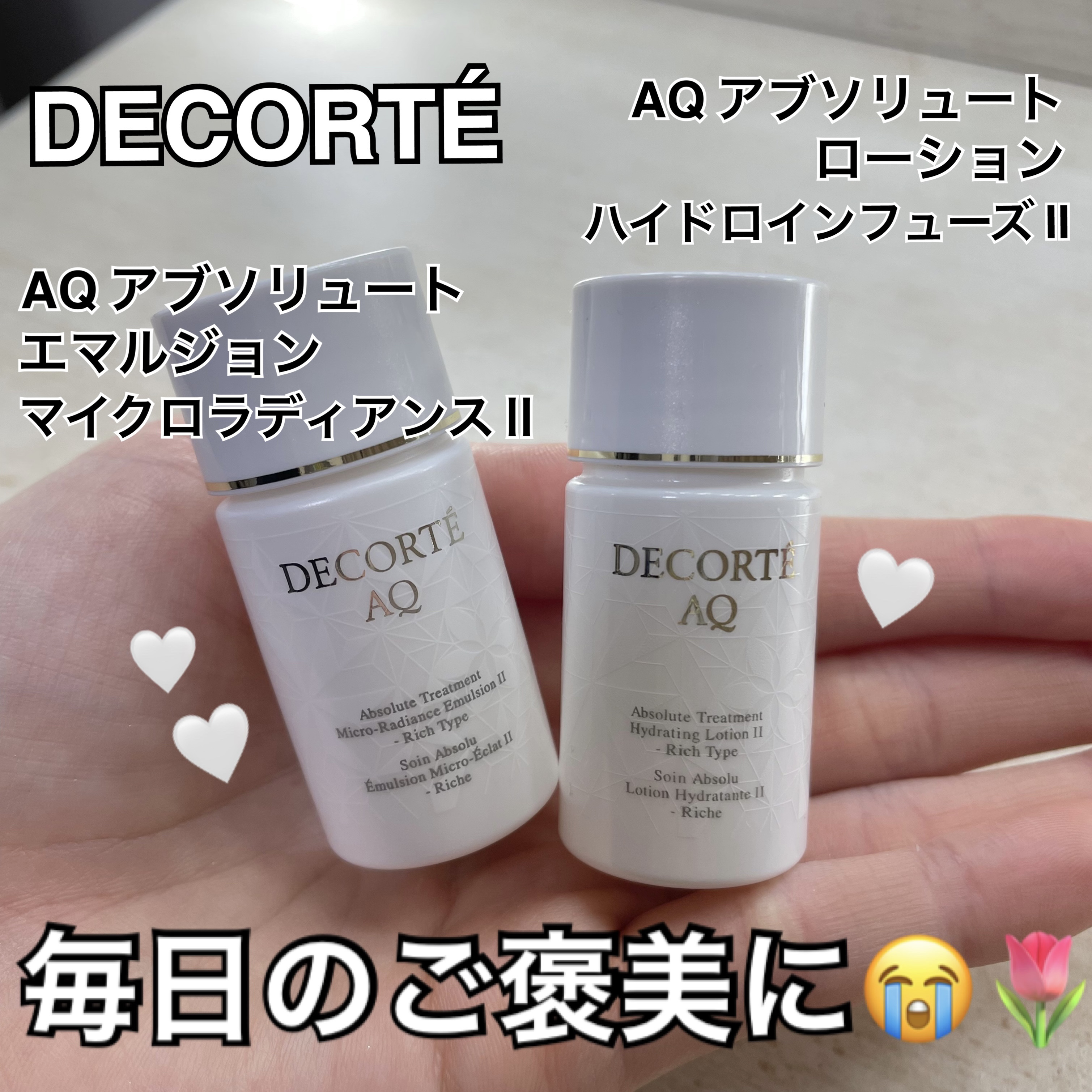 AQ アブソリュート エマルジョン マイクロラディアンス Ⅱ/DECORTÉ/乳液を使ったクチコミ（1枚目）