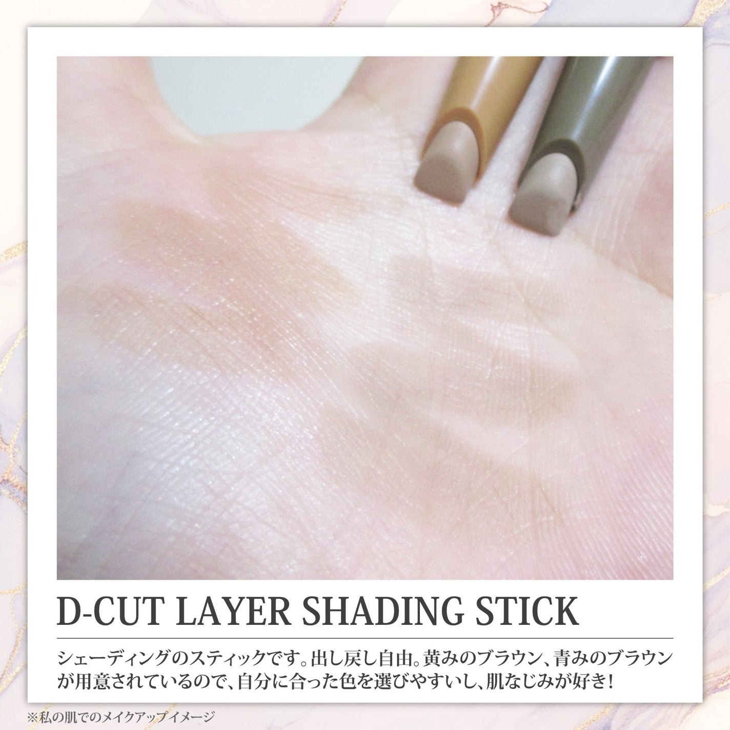 Dカットレイヤーシェーディングスティック/LUNA/シェーディングを使ったクチコミ(2枚目)