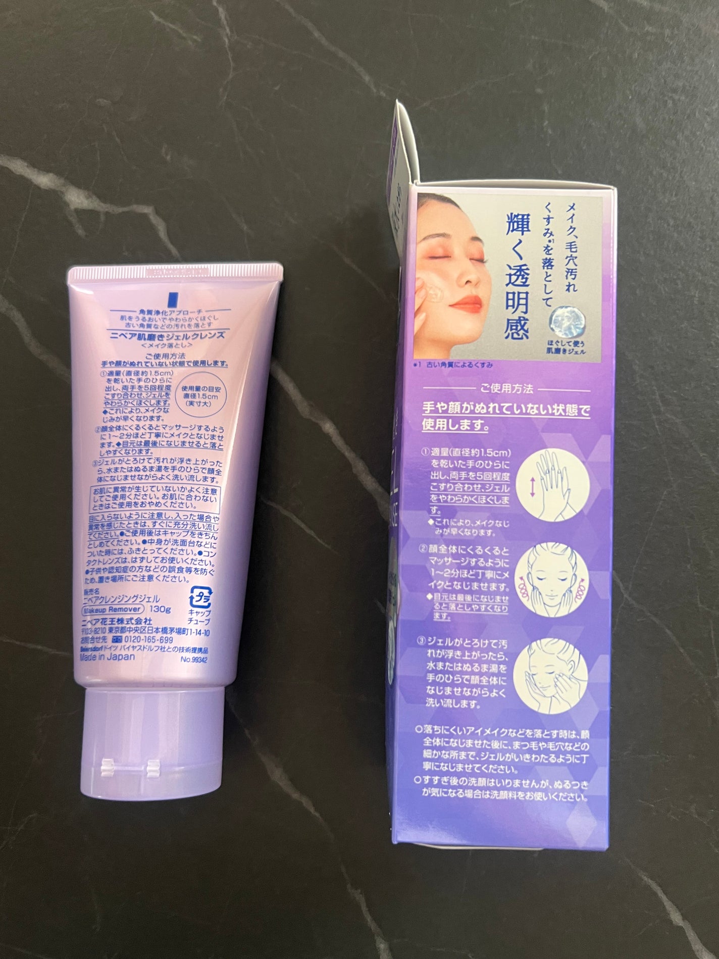 ニベア 肌磨きジェルクレンズ/ニベア/クレンジングジェルを使ったクチコミ(2枚目)