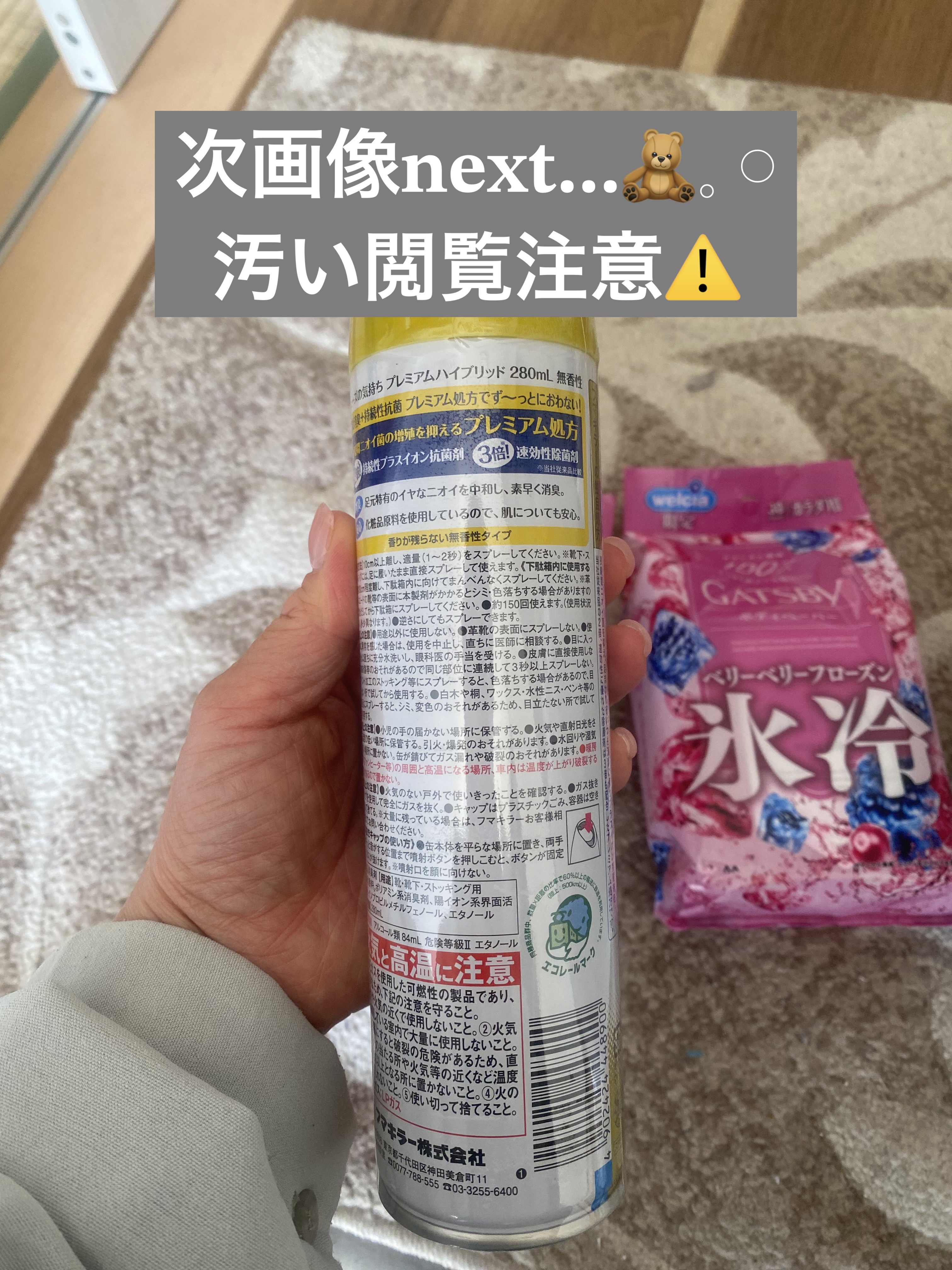  シューズの気持ち 無香性/フマキラー/その他を使ったクチコミ（3枚目）