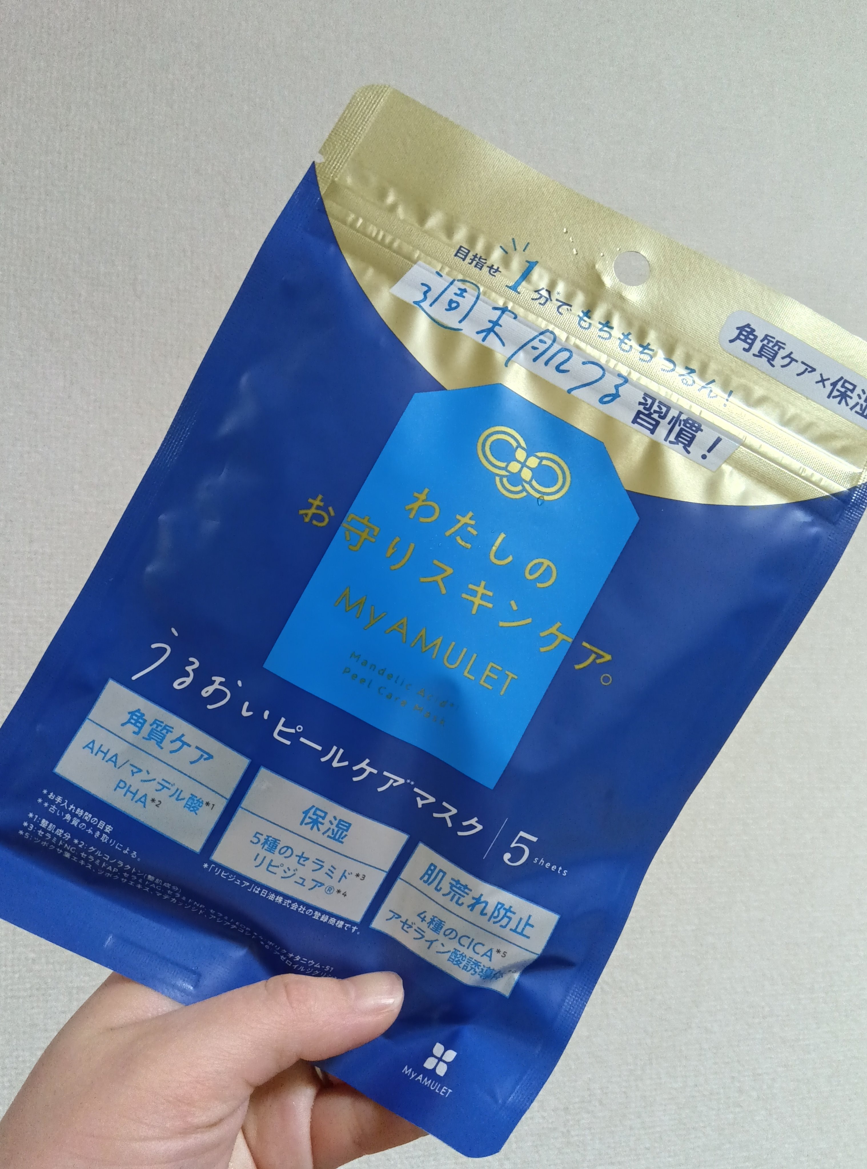 うるおいピールケア*マスク/My AMULET/シートマスク・パックを使ったクチコミ（1枚目）