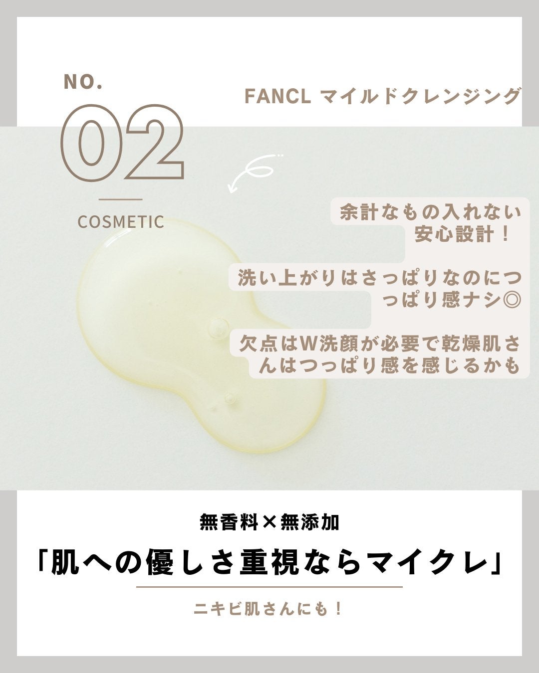 マイルドクレンジング オイル/ファンケル/オイルクレンジングを使ったクチコミ(3枚目)