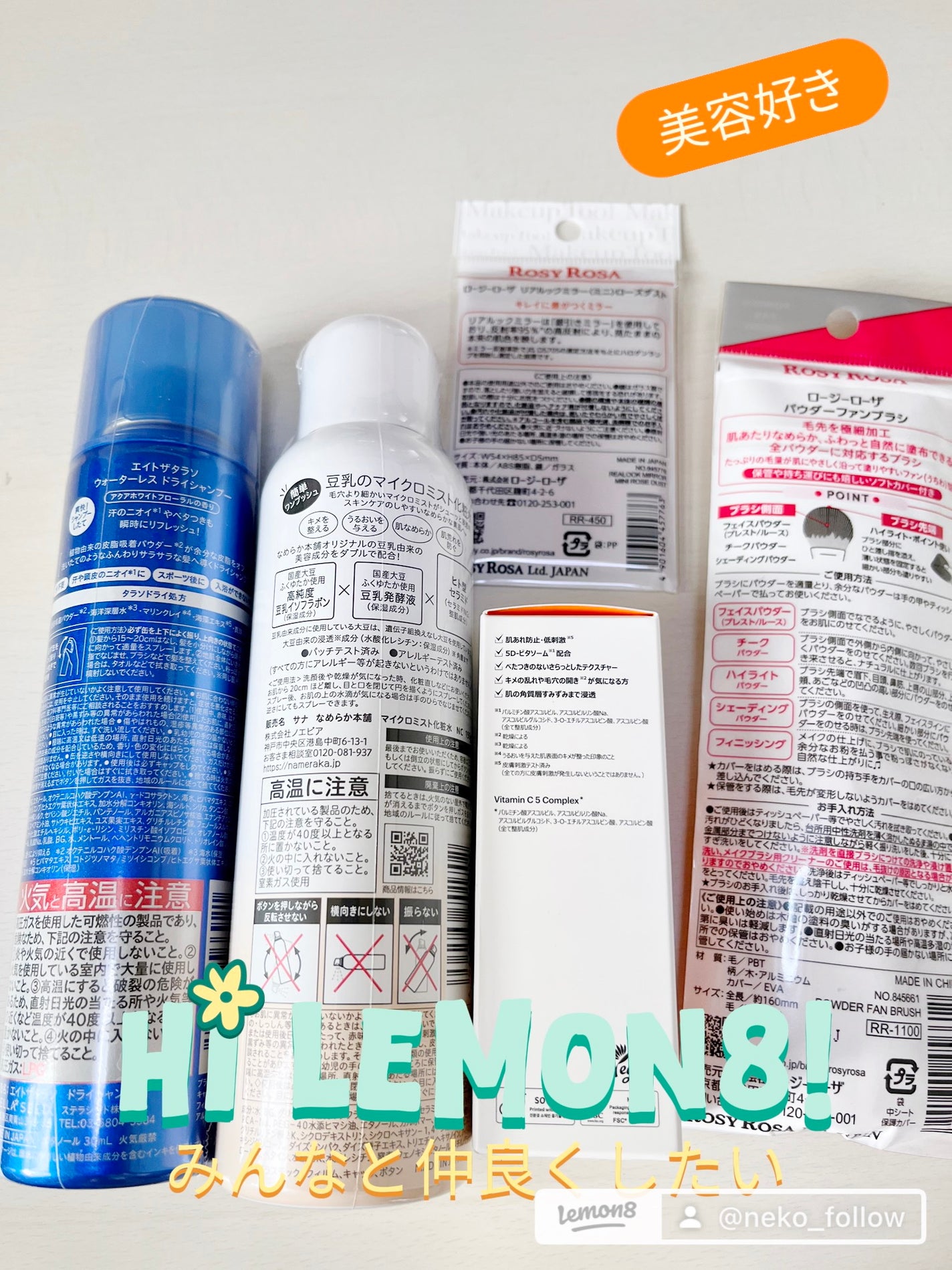 なめらか本舗 マイクロミスト化粧水 NC/なめらか本舗/ミスト状化粧水を使ったクチコミ(2枚目)