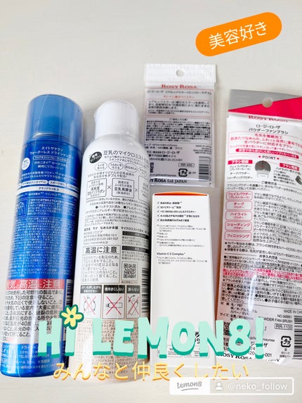 なめらか本舗 マイクロミスト化粧水 NC マイクロミスト化粧水 NC/なめらか本舗/ミスト状化粧水を使ったクチコミ(2枚目)