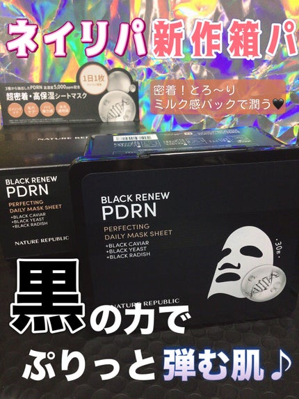 ブラックPDRN デイリーシートマスク/ネイチャーリパブリック/シートマスク・パックを使ったクチコミ(1枚目)