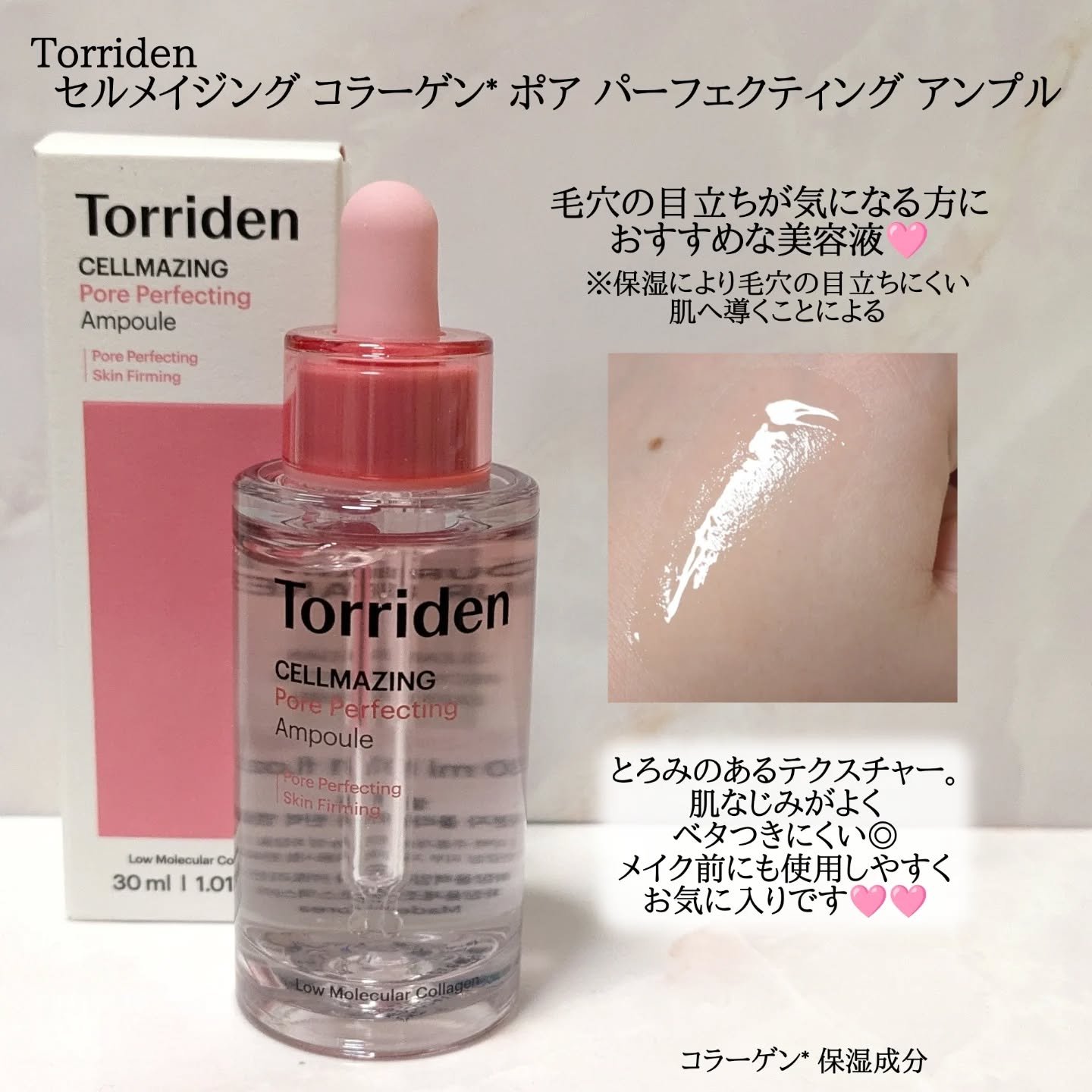 セルメイジング ビタC ブライトニングアンプル/Torriden/美容液を使ったクチコミ（3枚目）
