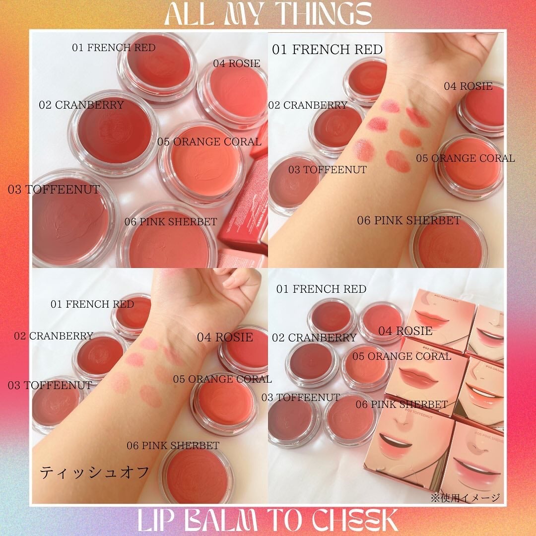 オールマイシングス トゥルービューティー リップバームトゥチーク/all my things/リップバームを使ったクチコミ(2枚目)